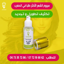 Charger l'image dans la galerie, الزيوت السبع الحل المتالي لجميع مشاكل الشعر